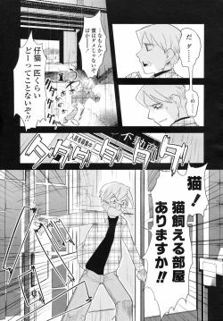 Page 229 of COMIC LO 2008-04