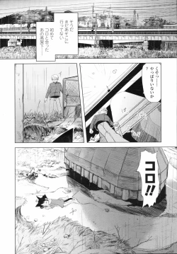 Page 230 of COMIC LO 2008-04