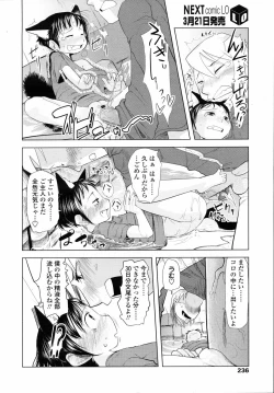 Page 236 of COMIC LO 2008-04