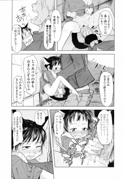 Page 239 of COMIC LO 2008-04