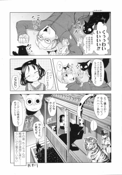 Page 244 of COMIC LO 2008-04