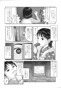 Page 249 of COMIC LO 2008-04