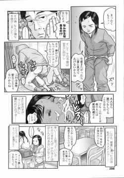 Page 256 of COMIC LO 2008-04