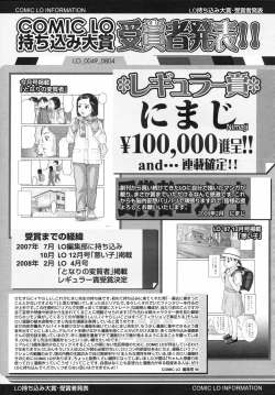 Page 267 of COMIC LO 2008-04