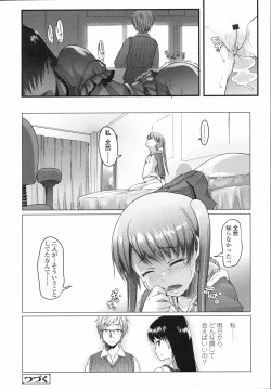 Page 26 of COMIC LO 2008-04