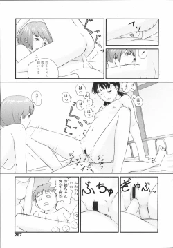 Page 287 of COMIC LO 2008-04