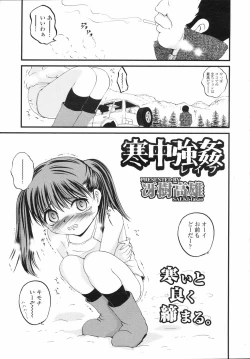 Page 293 of COMIC LO 2008-04