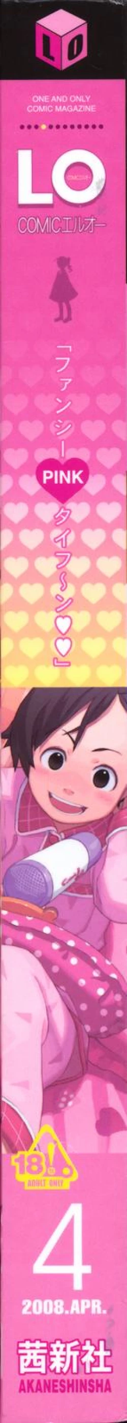 Page 2 of COMIC LO 2008-04