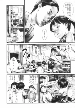 Page 34 of COMIC LO 2008-04