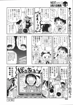 Page 352 of COMIC LO 2008-04