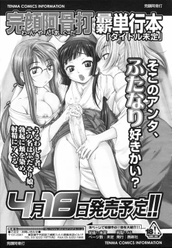 Page 355 of COMIC LO 2008-04