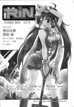 Page 357 of COMIC LO 2008-04