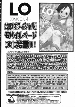 Page 359 of COMIC LO 2008-04