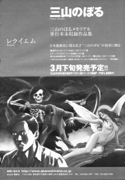 Page 360 of COMIC LO 2008-04