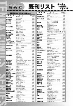 Page 363 of COMIC LO 2008-04