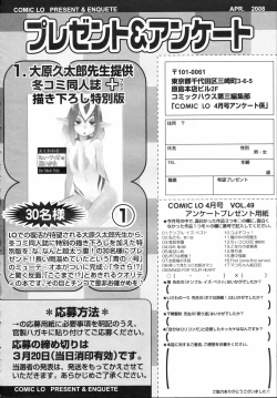 Page 364 of COMIC LO 2008-04