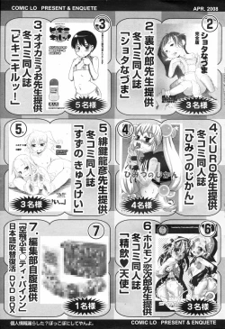 Page 365 of COMIC LO 2008-04