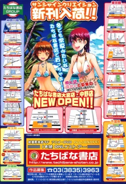 Page 367 of COMIC LO 2008-04