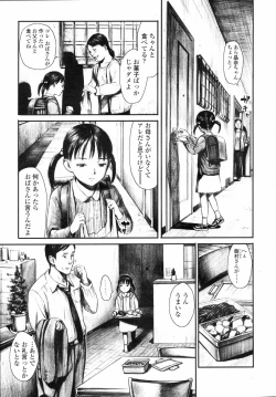 Page 37 of COMIC LO 2008-04