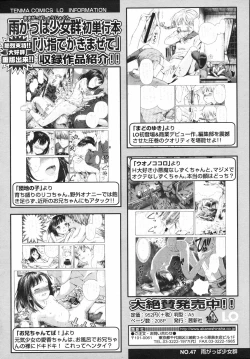 Page 50 of COMIC LO 2008-04