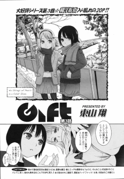 Page 51 of COMIC LO 2008-04