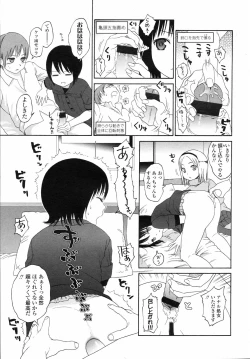 Page 61 of COMIC LO 2008-04