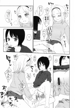 Page 65 of COMIC LO 2008-04