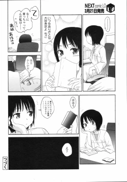 Page 70 of COMIC LO 2008-04