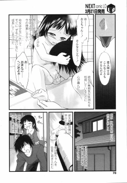 Page 78 of COMIC LO 2008-04