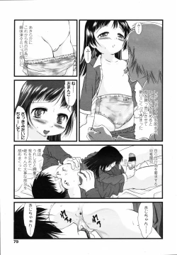 Page 79 of COMIC LO 2008-04