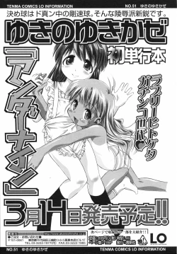 Page 89 of COMIC LO 2008-04