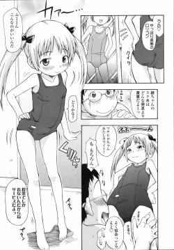 Page 96 of COMIC LO 2008-04