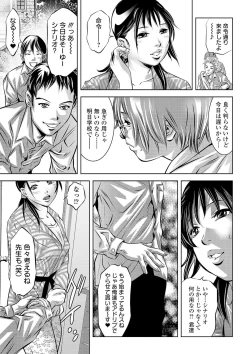 Page 113 of Niku no Kizuna