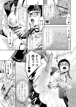 Page 173 of Niku no Kizuna