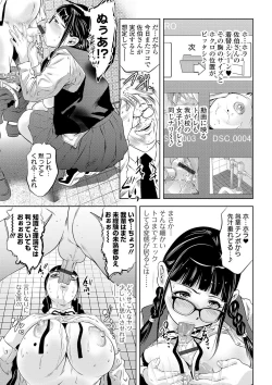 Page 175 of Niku no Kizuna