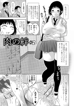 Page 51 of Niku no Kizuna