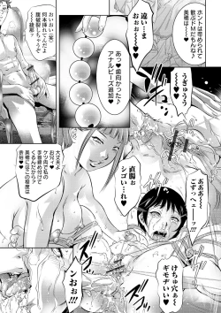 Page 53 of Niku no Kizuna