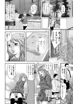 Page 8 of Niku no Kizuna