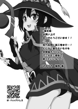 Page 20 of Megumin ni Karei na Shasei o! 3