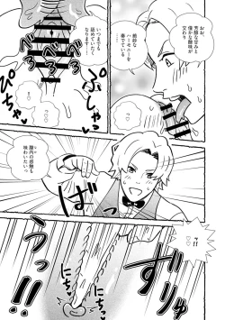 Page 13 of Omanko wo Kaou! Ch. 2