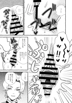 Page 17 of Omanko wo Kaou! Ch. 2