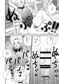 Page 22 of Omanko wo Kaou! Ch. 2