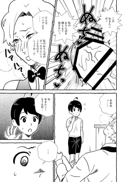 Page 23 of Omanko wo Kaou! Ch. 2