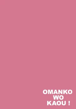 Page 2 of Omanko wo Kaou! Ch. 2
