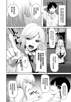 Page 2 of Eroge Sekai de Daini no Jinsei Ch. 4