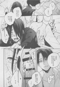 Page 15 of Yonen mo Tateba