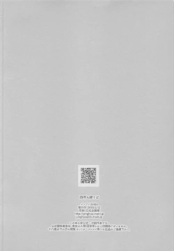 Page 26 of Yonen mo Tateba