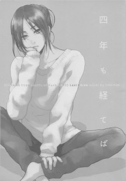 Page 2 of Yonen mo Tateba