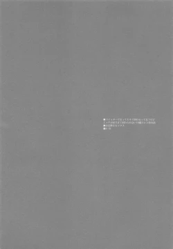 Page 3 of Yonen mo Tateba