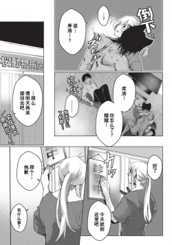 Page 107 of Kuroneko Kareshi| 黑猫男友～请注意发情期野兽带来的绝顶h！！ Ch. 1-6 end